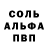 Метамфетамин пудра ALONE ._