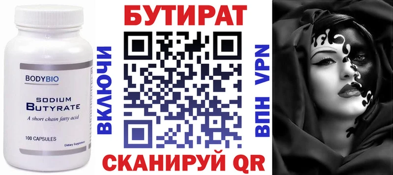 купить наркоту Красавино Бутират буратино