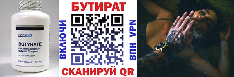 Бутират BDO Красавино