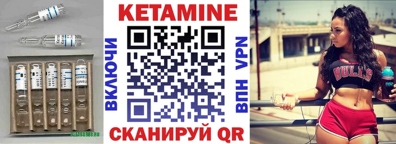 КЕТАМИН VHQ Красавино