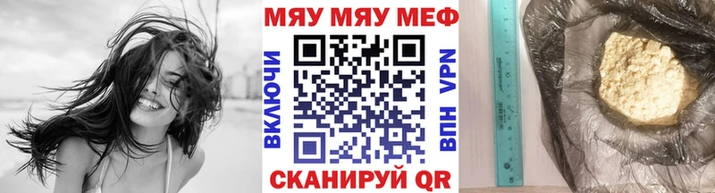 Меф мяу мяу мука Красавино